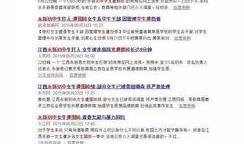 网友爆料方式的新闻稿子,揭秘事件背后真相